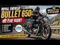 Awaaz Overdrive | Royal Enfield Bullet 650 की टेस्ट राइड l क्या Bullet 650 रोड किंग बन पाएगी?