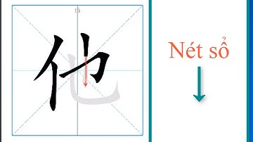 Hướng dẫn học nhanh 7 nét chữ cơ bản trong tiếng trung - Nét sổ