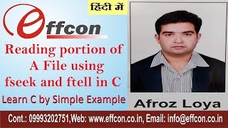 PART  - 87 Reading portion of a File using fseek and ftell ( FILE HANDLING - 6) ( Learn C in hindi )