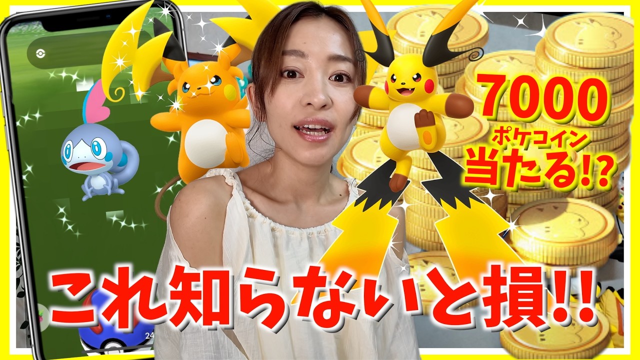 Win 7000 PokéCoins!? Checking the Sudden New Campaign and Dev