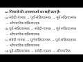 जीन पियाजे से संबंधित प्रश्न 🎯CTET 🔥 JTET 👍#CDP #video #teaching 