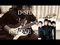 【D-SHADE】BELIEVE 弾いてみた(guitar cover)
