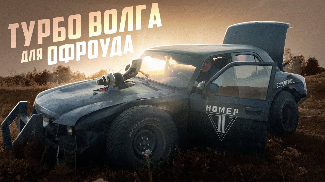 Машины для офроуда