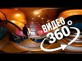 Виртуальная экскурсия по конгресс-центру в Екатеринбурге | Видео 360