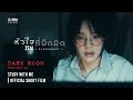 Capture de la vidéo [Darkroom 02] หัวใจที่มืดมิด (Black Heart) - Zeal [Official Short Film]