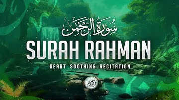 Surat Rahman|سورة الرحمن أجمل تلاوه رائعه جدا وهادئه تريح القلب 💙🎧