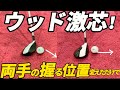 『フェアフェイウッド苦手な人必見』上手く行かない原因は〇〇にあります！