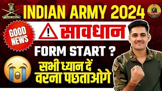 Indian Army Online Form भरने से पहले सावधान 🥹 | Army Exam Online Form Start 2024 | Army New Vacancy