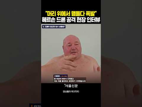 "채소뿐이라 손짓했지만 폭발", 민간인한테 왜?#shorts