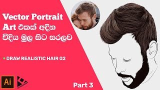 Vector Portrait in Adobe Illustrator Part 03 | Draw Realistic Hair 02