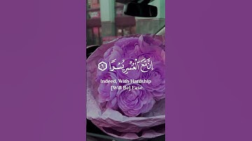 ﴿إِنَّ مَعَ ٱلۡعُسۡرِ یُسۡرࣰا﴾ [ سورة الشرح ] اسلام صبحي #حالات_واتس #quran #ستوريات