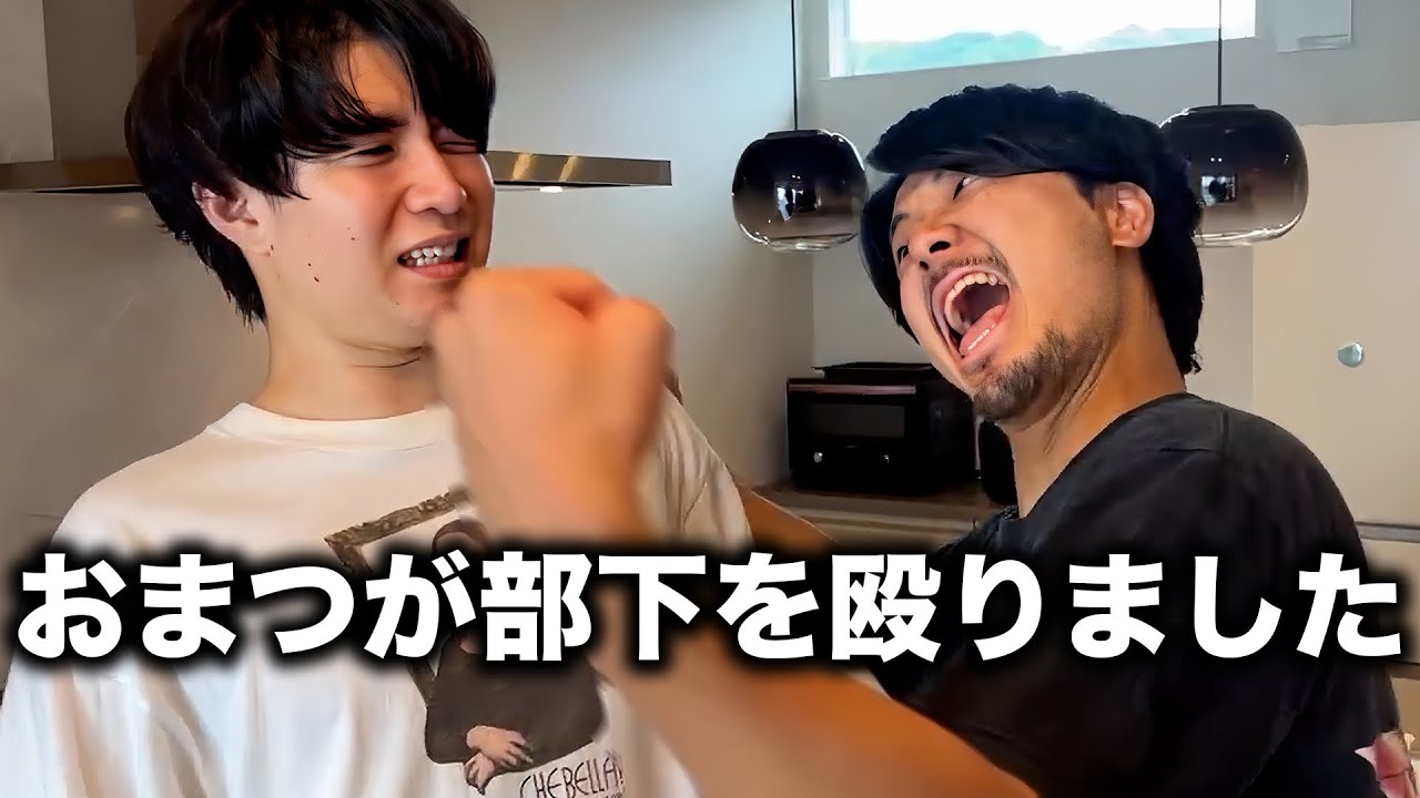 おまつパワハラの記録。