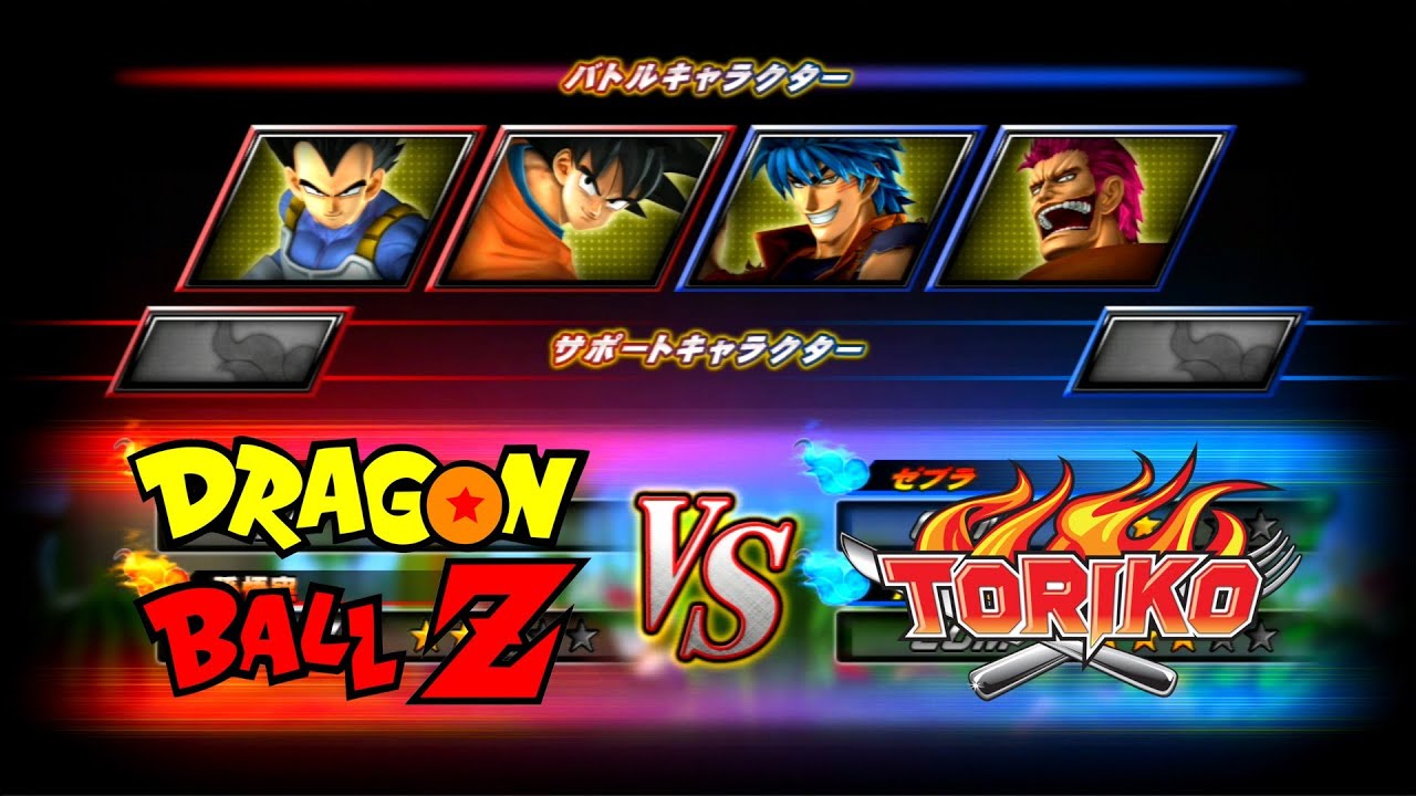Dragon Ball Z Vs Toriko J Stars Victory Vs Jスターズ ビクトリーバーサス Youtube