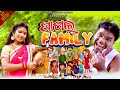 Pagal femlynirmal singh runa new sambalpuri comedy