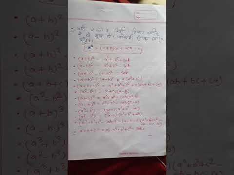 class 10 formula/ +-*/Hindi me sikhe/ all basic formula