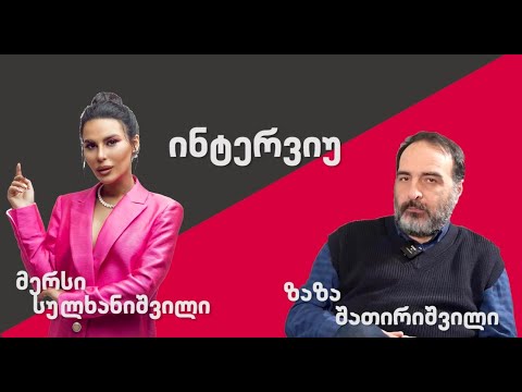 \"ქართული ოცნების'' გამარჯვება 2024 წლის არჩევნებში: გამოწვევები და საერთაშორისო ურთიერთობები