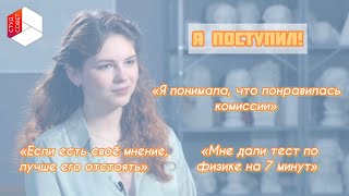 Мама, я поступил. 3 выпуск, Алиса Кувшинчикова, студентка операторского факультета