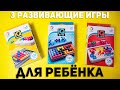 топ 3 развивающих игр для ребёнка. IQ Бум, IQ Профи, IQ Линк от Smart Games