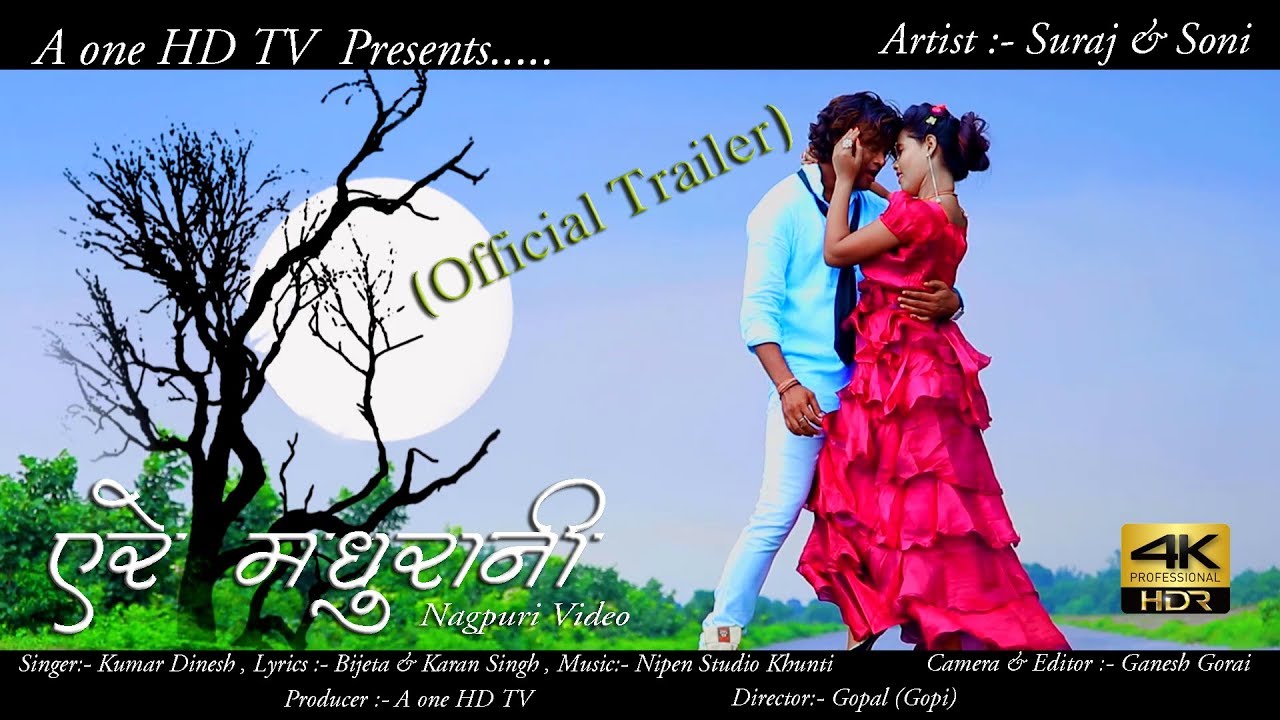 NEW NAGPURI SONG( PROMO) 4K 2018 ए रे मधुरानी nagpuri