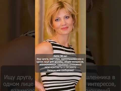 Знакомства с женщиной за 40 Напиши мне #знакомства #отношения #женщина #знакомствасженщинойза40