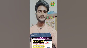 JP University ug result jari kaise dekhe | #jpuniversity #jpunews #jpvlogs #mukeshmastitechnical