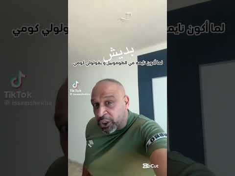 بديش بديش بديش 