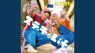ス・テ・キなLife - SuTeKinaLife - tarohana