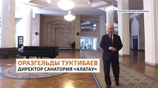 Советский санаторий превратили в отель. За трансформацией стоит окружение Назарбаева?