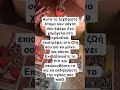 #greek #lifecoach #vavisot #manifestation #lovetips #greece  #greecehoteltour  #youtubeviral