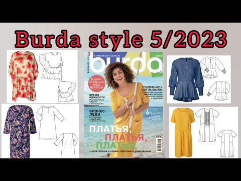 Burda style 5/2023