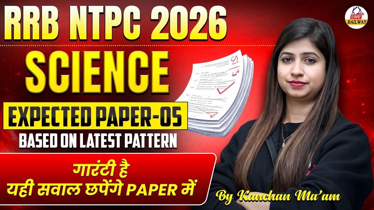 RRB NTPC 2026 | SCIENCE | Expected Paper 05 | Based On Latest Pattern | By Kanchan Ma'am