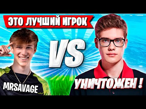 Видео: TOOSE ПРОТИВ СЕВЕЙДЖА В РАНКЕДЕ ФОРТНАЙТ! ТУЗ VS MRSAVAGE FORTNITE 5 ГЛАВА