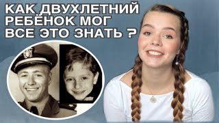РЕБЕНОК ПОМНИТ ПРОШЛУЮ ЖИЗНЬ: он был пилотом Второй Мировой – история Джеймса Лейнингера РЕБЕНОК ПОМНИТ ПРОШЛУЮ ЖИЗНЬ: он был пилотом Второй Мировой – история Джеймса Лейнингера