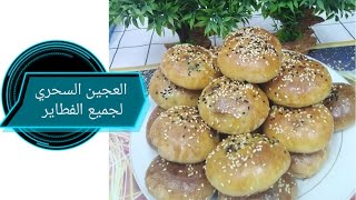 شاركت معكم العجين السحري المعتمد فجيع الفطاير  مع حشوة لذيذة