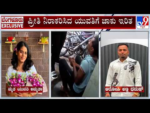 Man Stabs Woman For Rejecting His Brother's Love Proposal In Bengaluru, Accused Arrested
