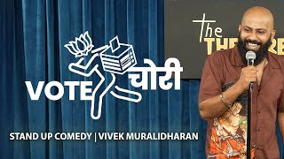 Vote Chori | Standup Comedy by Vivek Muralidharan