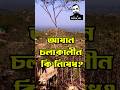 আযানের সময় কি করা যাবে না#musavai#ahmadullah#islamicvideo#azan#foryou #shorts#trending#viralvideo
