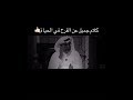 كلام جميل عن الفرح في الحياة خالد المنيف