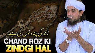 Chand Roz Ki Zindgi | Is Bewafa Duniya Ki Haqeeqat | Mufti Tariq Masood