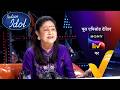 NEW! Indian Idol S16 - With Farida Jalal and Aruna Irani | Ep 48 | 28 Mar 2026 | Teaser