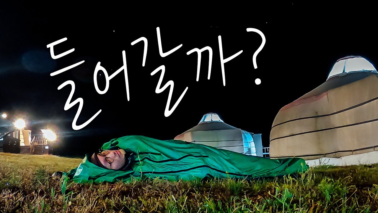 [몽골 1부 4K] 하나투어 패키지 / 몽골은 처음이야 / 테를지 초원 / 별 사진 도전 / 아리야발 사원 / 거북바위 / 제주항공