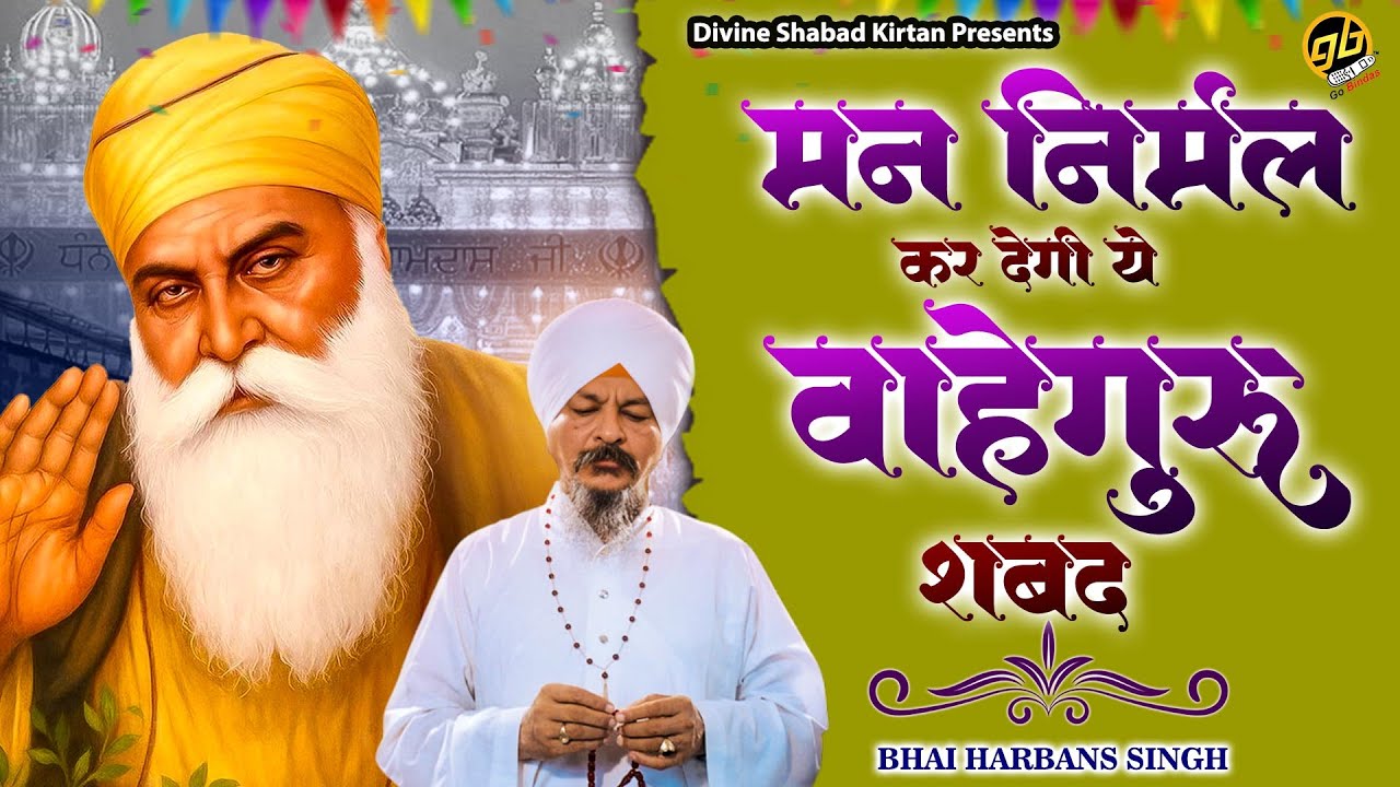 New Shabad Jukebox | Shabad Gurbani Kirtan | Bhai Harbans Singh | Waheguru Ardas | Shabad