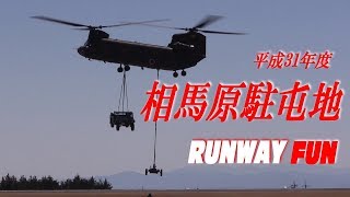 (ダイジェスト)迫力の訓練展示 相馬原駐屯地2019 JGSDF
