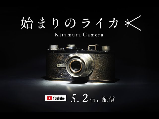 LEICA ライカ　ヴィンテージ広告 sddefault.jpg