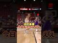 【またダブルダブル】河村勇輝やべえええええええええ #nba #バスケ #basketball #今日のnba #河村勇輝 #ひげさんた