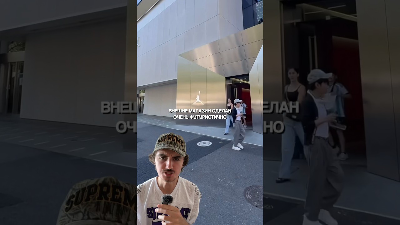 как выглядит магазин JORDAN в ЯПОНИИ? 