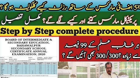 How result will be calculated of 9th,10th,11th and 12th ?|Board exams result 2021