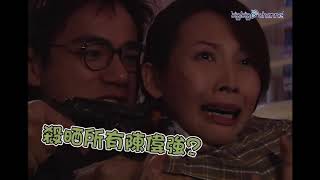 TVB 大寶藏|謝天華、羅樂林、駱達華開殺戒