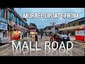 Murree Update | Mall Road |Bus Service | Hotels | 16 July 2020