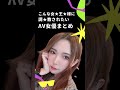 こんな女★王★様に調★教されたいΛV女優まとめ